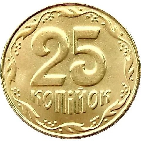 25 Kopecks 2014, Regular (Magnetic) [Ukraine] — 1