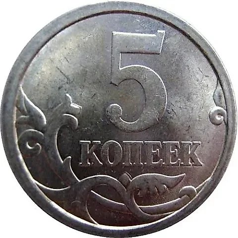 5 копеек 2006, СП — 1