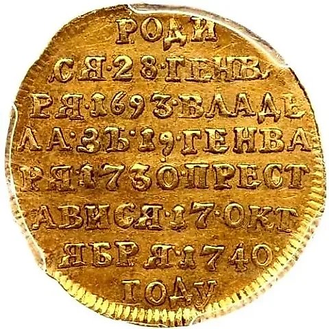 жетон 1740, в память кончины Императрицы Анны Иоанновны, Золото — 1