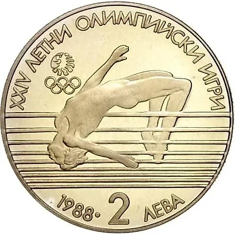 2 Leva 1988, Seoul 1988 [Bulgaria] Proof — 1
