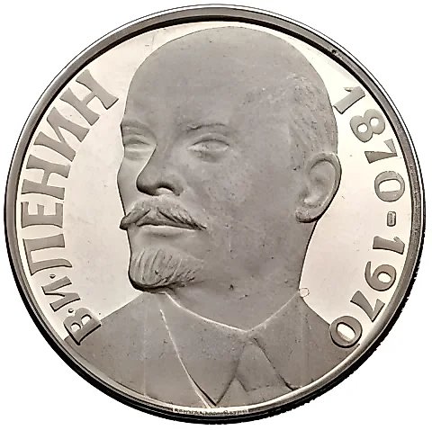 Table Medal "100th Anniversary of V.I. Lenin's Birth" — 1
