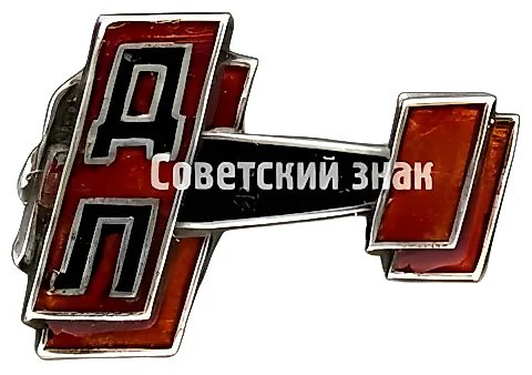 Dobrolet Emblem Badge [Type 2]