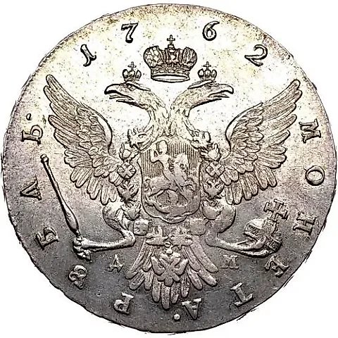 1 Ruble 1762, MMD-DM, Peter III — 1