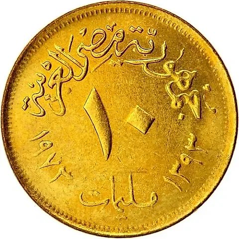 10 Milliemes 1973 [Egypt] — 1