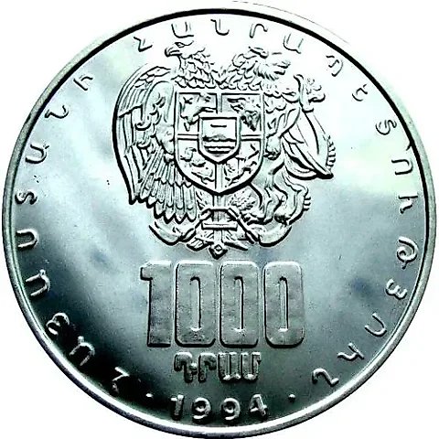 1000 Dram 1994, 75 Years of Armenian Money [Armenia] — 1