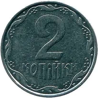 2 копейки 2009, регулярный [Украина] — 1