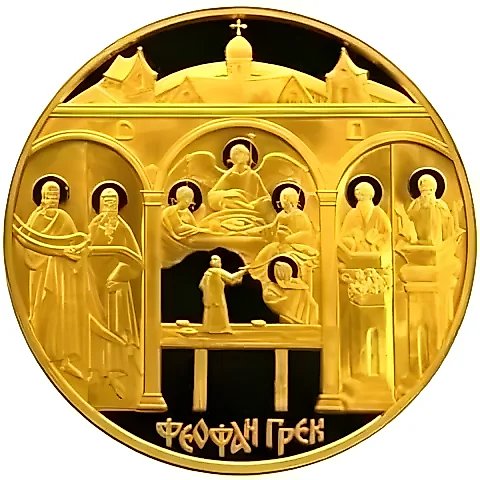 10000 рублей 2004, ММД, Феофан Грек Proof — 1
