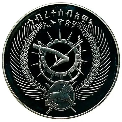 25 Birr 1978, Mountain Nyala [Ethiopia] — 1