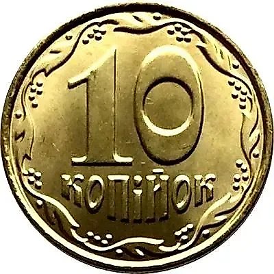 10 копеек 2016, регулярный (магнитные) [Украина] — 1