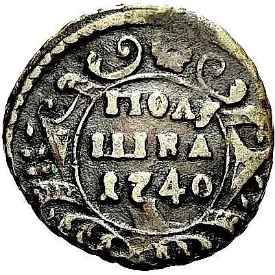 полушка 1740 — 1