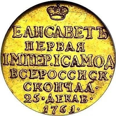 Token 1761, in memory of the death of Empress Elizabeth, Gold — 1