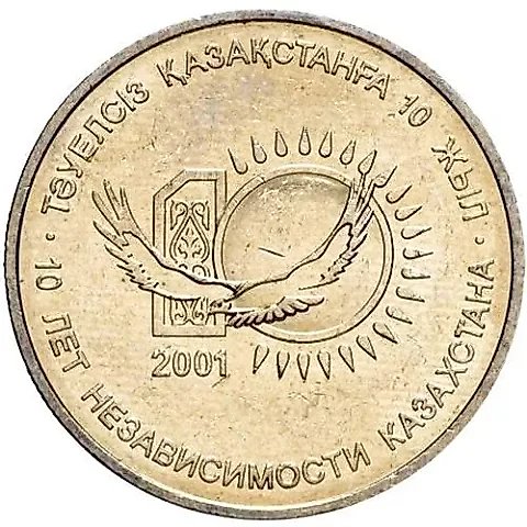 50 Tenge 2001, 10 Years of Independence of Kazakhstan [Kazakhstan] — 2