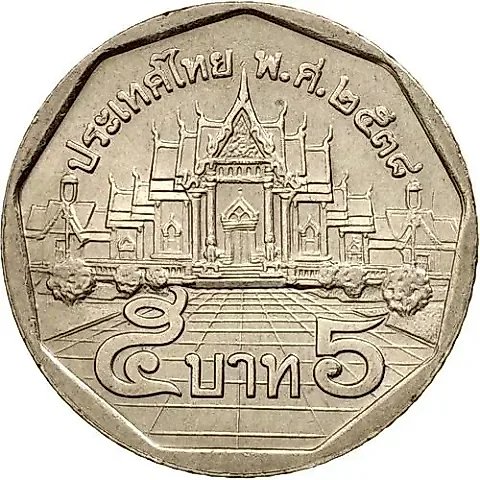 5 батов 1995 [Таиланд] — 1