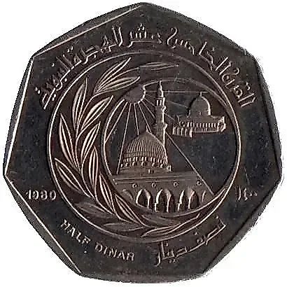 1/2 Dinar 1980, Hijra [Jordan] — 1