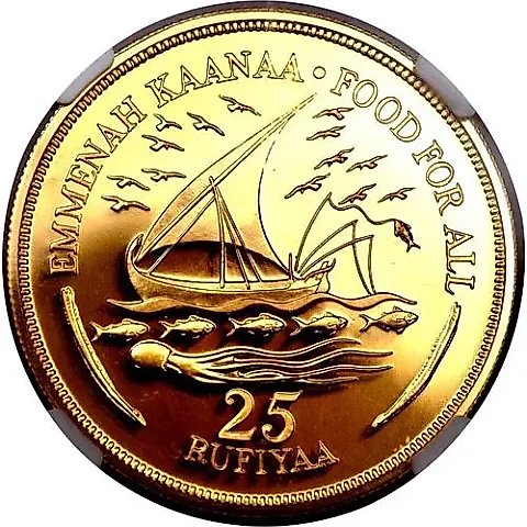 25 руфий 1978, еда миру [Мальдивы] Proof — 1