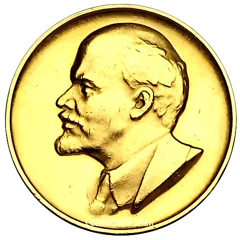 Table Medal "V.I. Lenin" — 1