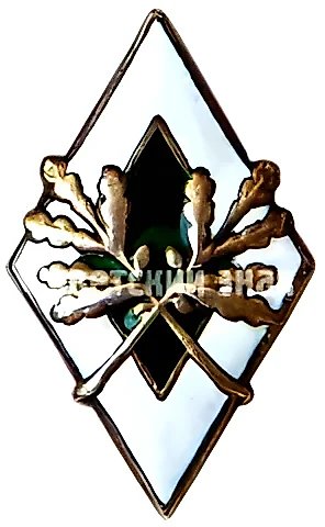 Знак «За окончание ремесленного училища. Тип 2» — 1
