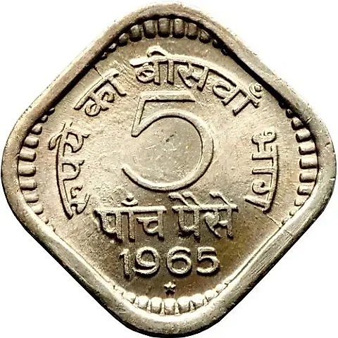 5 Paise 1965, *, Mint Mark "*" - Hyderabad [India] — 1