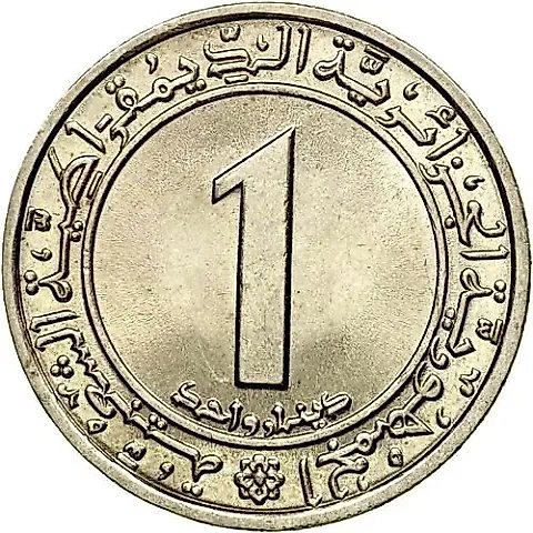 1 Dinar 1972, Calligraphy Not Touching [Algeria] — 2