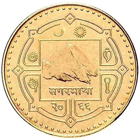 1 Rupee 2007 [Nepal] — 1