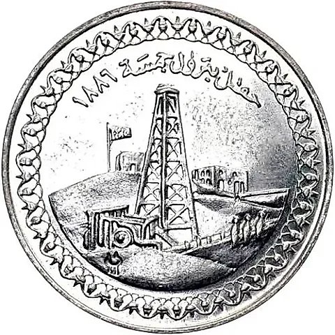 5 Pounds 1986, 100th Anniversary of the Discovery of the First Oil Field in Egypt [Egypt] — 1