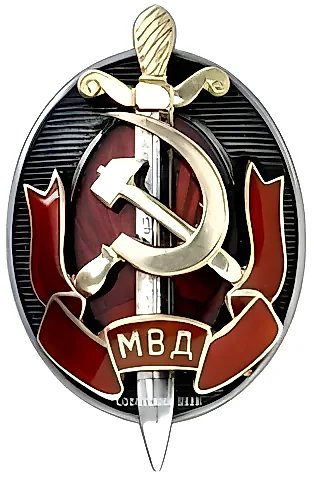 Знак «Заслуженный работник МВД. Тип 1» [тип 2] — 1