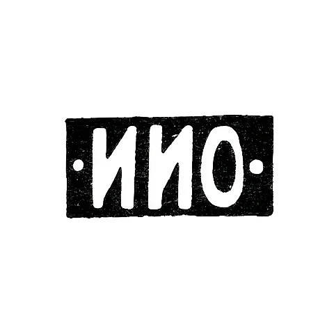 Maker's Mark of Ovchinnikov Ivan Ivanovich - Moscow - initials "-IIO-" - 1875-1896