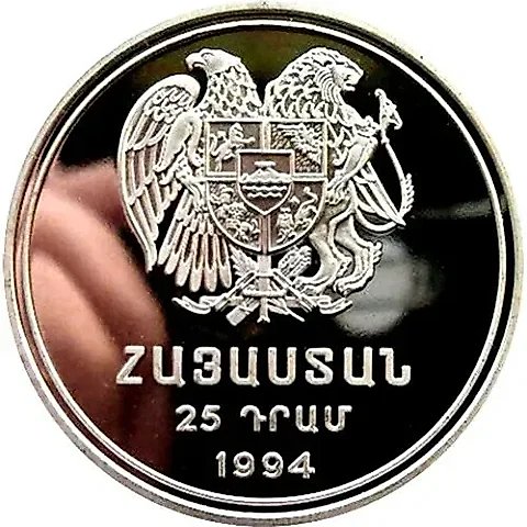 25 Drams 1994, Battle of Sardarapat [Armenia] — 1