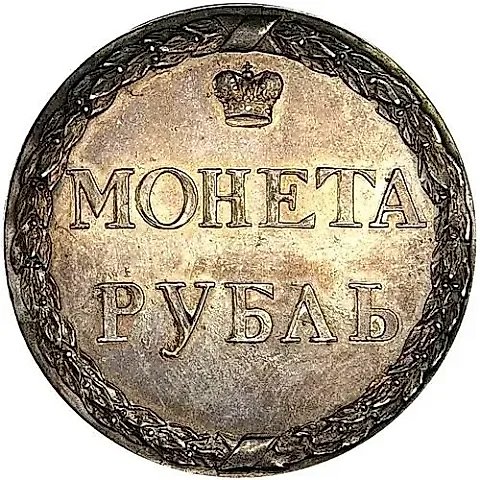 1 рубль 1771, "пугачёвский" новодел — 1