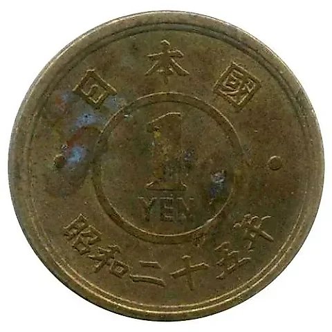 1 йена 1950 [Япония] — 1