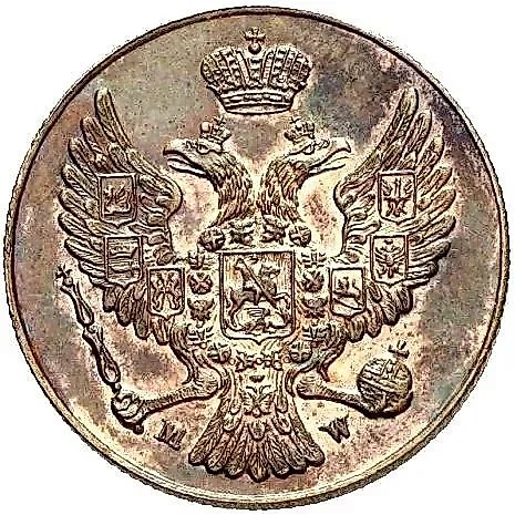 3 Groszy 1836, MW, Novodel — 1