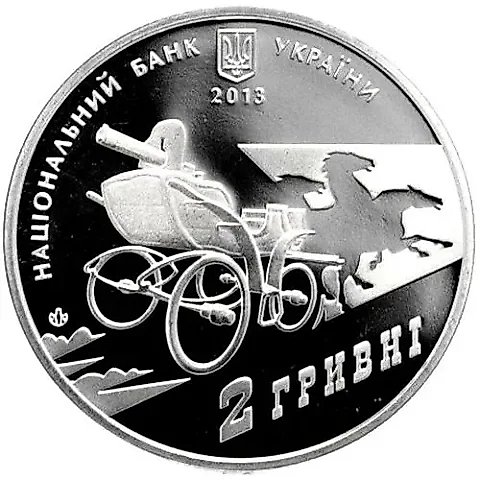 2 Hryvnias 2013, Makhno [Ukraine] — 1