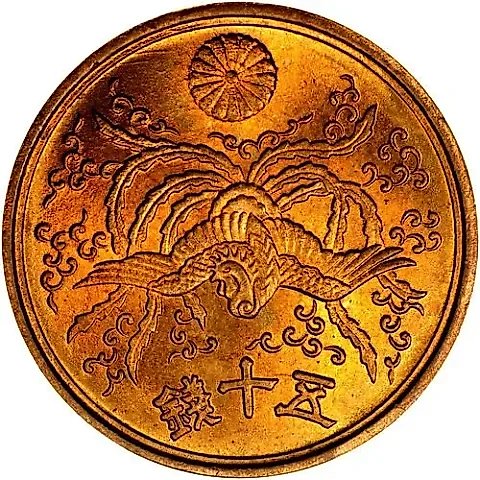 50 сенов 1946 [Япония] — 1