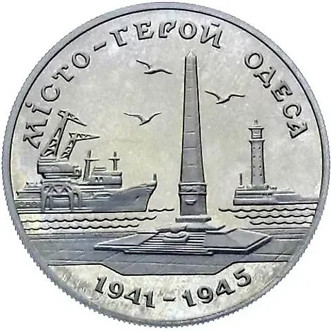 200000 карбованцев 1995, Одесса [Украина] Proof — 1
