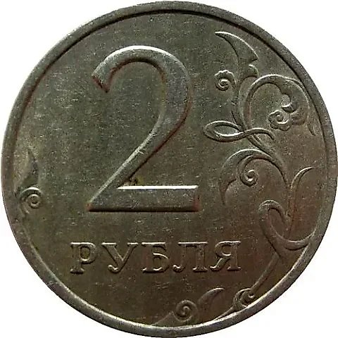 2 рубля 2006, СПМД — 1