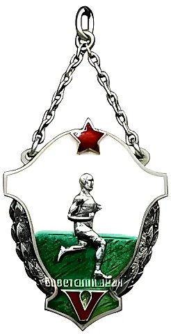 Red Star Cross Prize Token of the Union of Communal Services Workers (SRKH) — 1