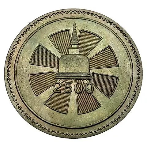 1 Rupee 1957, 2500 Years of Buddhism [Sri Lanka] — 1