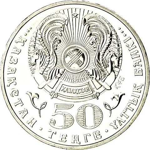 50 Tenge 2009, Porcupine [Kazakhstan] — 2