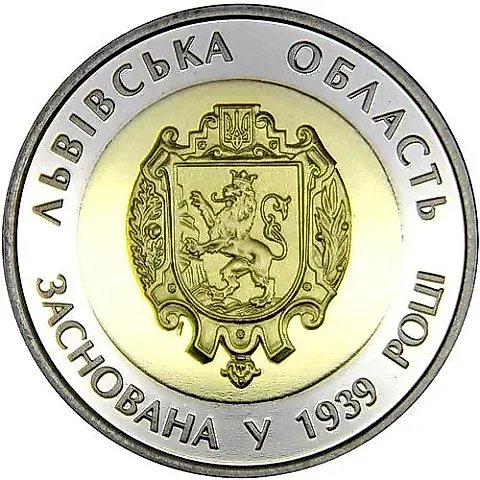 5 Hryvnias 2014, Lviv Oblast [Ukraine] — 1