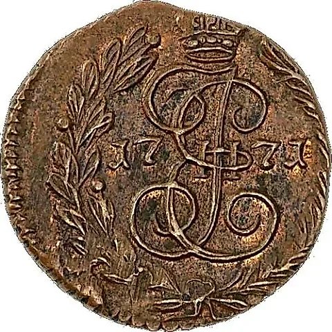 полушка 1771, ЕМ — 1