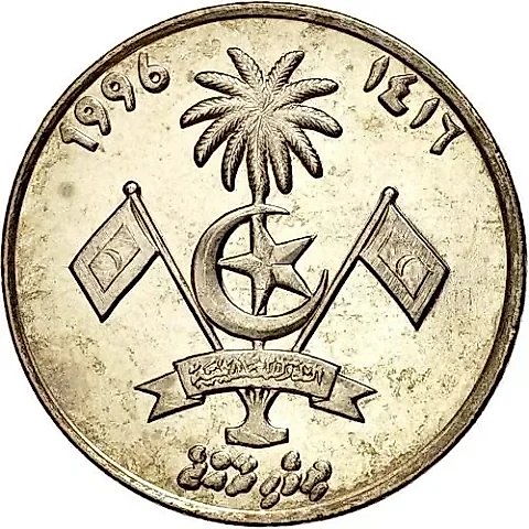 1 Rufiyaa 1996 [Maldives] — 1