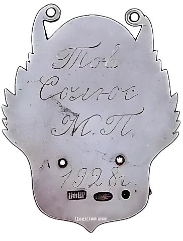 Token "United Artillery and Tank School" — 2