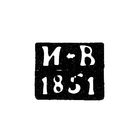 Клеймо пробирного мастера Костромы - Волков Иван Васильев - инициалы "И-В" - 1848-1874 гг.