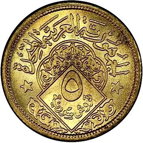 5 Piastres 1960 [Syria] — 1