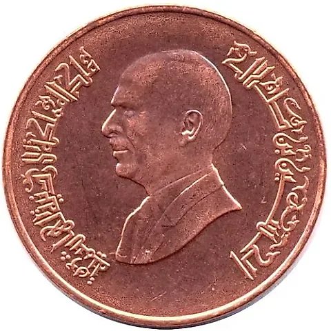 1 Qirsh 1994-1996 [Jordan] — 1
