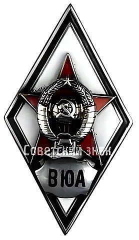 Badge "For Graduation from the Military Law Academy. MLA" [Type 2] — 1