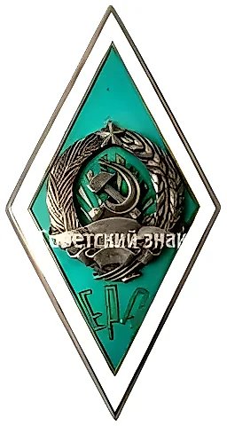 Badge "For Graduation from the Estonian Agricultural Academy (EPA)" [Type 5] — 1