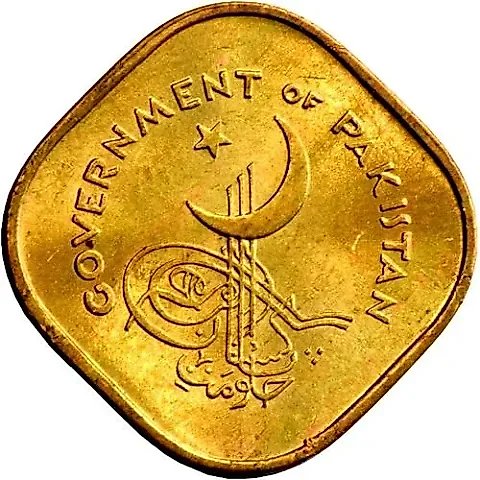 5 Paise 1961, FIVE PICE [Pakistan] — 1