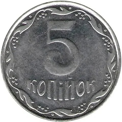 5 копеек 2011, регулярный [Украина] — 1