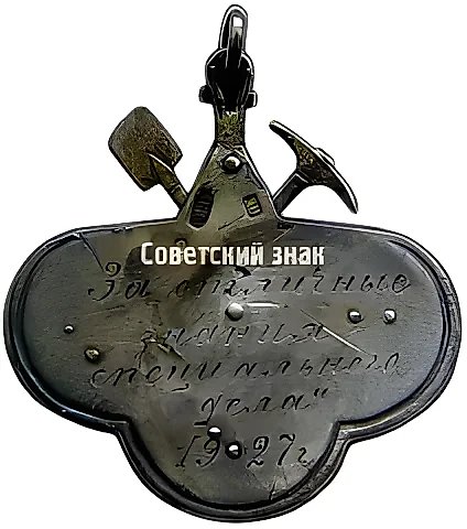 Token "For Excellent Knowledge of Specialized Field" [Type 2] — 2